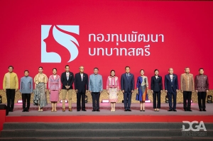 DGA ร่วมผลักดันศักยภาพสตรี เปิดให้สมัครสมาชิกกองทุนพัฒนาบทบาทสตรีผ่านแอปฯ “ทางรัฐ”  ได้แล้ววันนี้