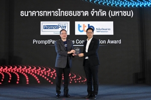 ทีเอ็มบีธนชาต คว้ารางวัล PromptPay Service Consolidation Award
