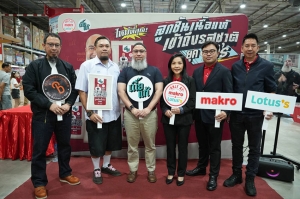 &quot;เนื้อแท้&quot; เปิดตัว &quot;ลูกชิ้นเนื้อแท้&quot; รสชาติยุค 90&#039;s บุกตลาด Modern Trade พร้อมกลยุทธ์ Nostalgia Marketing ดึง “แด๊ก Rock Rider” ร่วมสร้างความทรงจำ จำ พร้อมให้คนรักเนื้อทั่วประเทศได้ลิ้มลอง