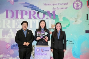 &quot;ดีพร้อม&quot; เปิดตัวโชว์พลัง “DIPROM CREATIVE LAND” แลนด์มาร์กเศรษฐกิจสร้างสรรค์กลางกรุง ดัน 30 แบรนด์ไทยสู่สากล