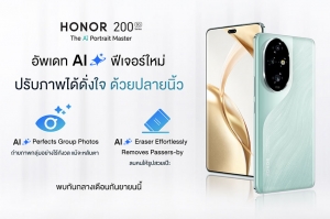 HONOR 200 Series อัปเดต OTA และระบบ AI นำเสนอฟีเจอร์และประสบการณ์ใหม่ๆ เพื่อประสิทธิภาพการใช้งานที่ดีที่สุด