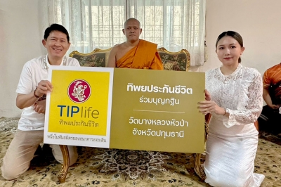 ทิพยประกันชีวิต ร่วมเป็นเจ้าภาพกฐินสามัคคี วัดบางหลวงหัวป่า จังหวัดปทุมธานี