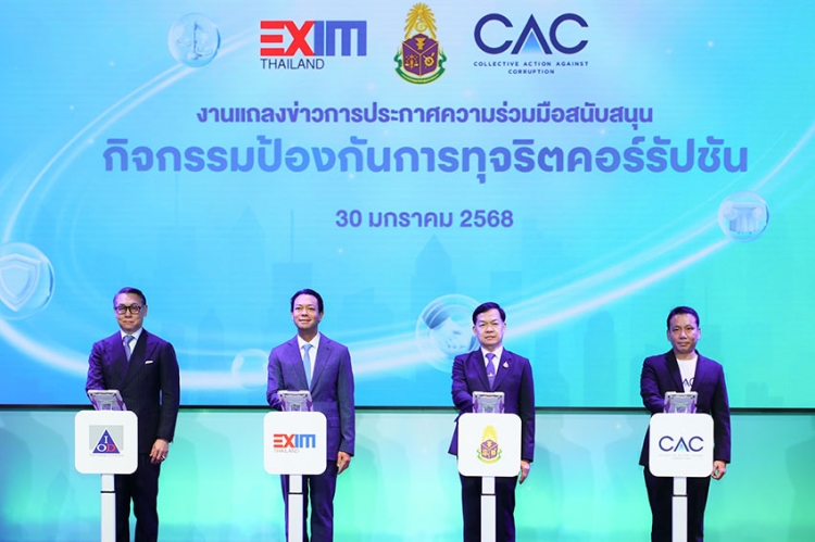 EXIM BANK จับมือสำนักงาน ป.ป.ช. และ CAC เปิดตัวนวัตกรรมทางการเงินด้านธรรมาภิบาล ครั้งแรกของโลก