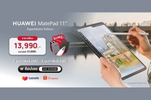 ลดแรง!! ช้อป HUAWEI MatePad 11” PaperMatte Edition ที่ร้านค้าออนไลน์ CHI CHANG