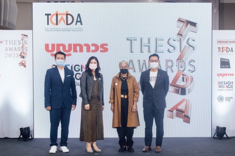 Design Village เกษตร-นวมินทร์ ร่วมสนับสนุน สมาคมมัณฑนากรแห่งประเทศไทย จัดงานประกาศผล มอบรางวัลTIDA Thesis Awards 2021