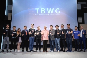 กลุ่มผู้นำทางด้านบล็อกเชนไทย เปิดตัว Thailand Blockchain Working Group