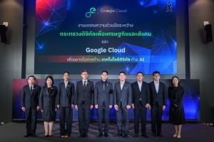 ดีอี จับมือ Google Cloud เสิร์ฟ Google AI Pro ให้นักศึกษาใช้ฟรี!  ตั้งเป้าเฟส 2 ศึกษาเพื่อขยาย AI ระดับพรีเมียมสู่คนไทยกว่า 5 ล้านคน