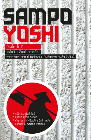 Sampo and Banja-Wins