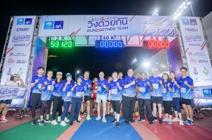 กรุงไทย–แอกซ่า ประกันชีวิต ผู้สนับสนุนหลัก งาน “วิ่งด้วยกัน – Run2gether” ครั้งที่ 6