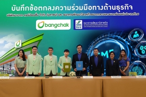 “บางจากฯ” ผนึก “SME D Bank” หนุน SME สร้างและขยายธุรกิจ ร่วมขับเคลื่อนเศรษฐกิจไทย