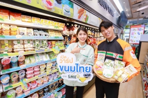 เซเว่น อีเลฟเว่น ชูขนมไทย สู่ Soft Power ส่งแคมเปญ “เปิดวาร์ปความอร่อยขนมไทยจาก SME” เสิร์ฟผู้บริโภคทั่วประเทศ