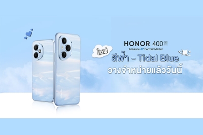 ใหม่ล่าสุด! HONOR 400 Series สีฟ้า Tidal Blue พร้อมขายแล้ววันนี้ สัมผัสความพรีเมียม สดใส มีสไตล์ พร้อมให้เป็นเจ้าของ