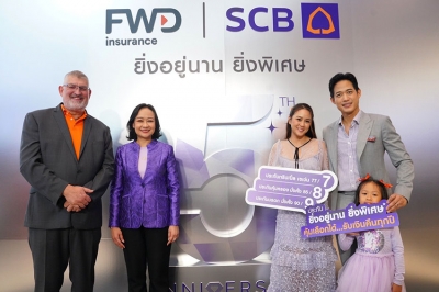 ไทยพาณิชย์ - เอฟดับบลิวดี ฉลองความสำเร็จ 5 ปี จุดพลุประกันแห่งปี “ประกันยิ่งอยู่นาน ยิ่งพิเศษ”