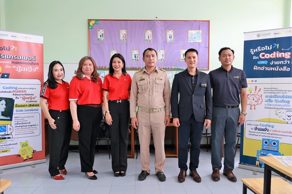เอไอเอ ประเทศไทย จับมือ ดีป้า (depa) ลงพื้นที่เยี่ยมศูนย์การเรียนรู้ด้านโค้ดดิ้ง AIA Coding School จ.พระนครศรีอยุธยา
