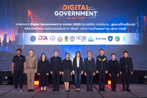 DGA เปิดตัว 5 บริการแก้ปัญหาภัยที่อยู่ใกล้ตัวคนไทย ตั้งเป้าช่วยเหลือพี่น้องประชาชนได้อย่างรวดเร็วผ่านทางรัฐ