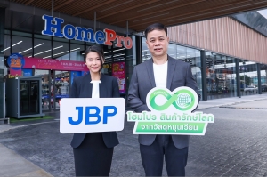 เจบีพี x  โฮมโปร เดินหน้าต่อยอด โมเดล Circular Economy  เปลี่ยนของเก่าสู่ “บรรจุภัณฑ์รักษ์โลก”