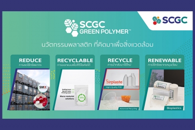 SCGC ปิดดีลซื้อหุ้น ซีพลาสต์ โปรตุเกส ขยายกำลังการผลิตฝั่งยุโรป เล็งรับการเติบโตตลาดพลาสติกรีไซเคิล