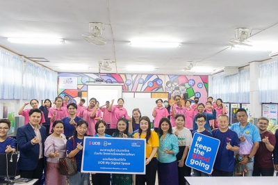 ยูโอบี ประเทศไทย ยกระดับการส่งเสริมความรู้ด้านดิจิทัล และทักษะที่จำเป็นสำหรับอนาคต แก่นักเรียนไทยในพื้นที่ห่างไกล