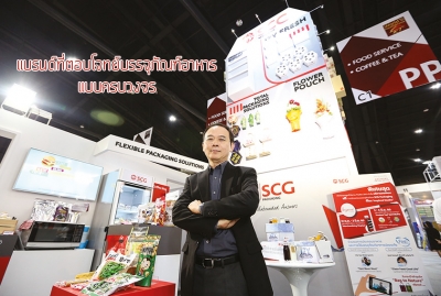 สุดยอดนวัตกรรม บรรจุภัณฑ์อาหาร SCG Packaging ที่ตอบโจทย์ในทุกเทรนด์