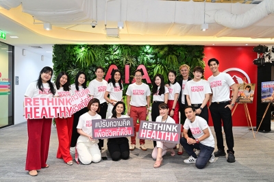 เอไอเอ เปิดตัวแคมเปญ “Rethink Healthy” มุ่งสร้างแรงบันดาลใจให้คนเอเชียมีสุขภาพที่ดีขึ้น