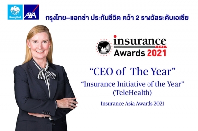 กรุงไทย–แอกซ่า ประกันชีวิต คว้า 2 รางวัลระดับเอเชีย  จาก Insurance Asia Award 2021