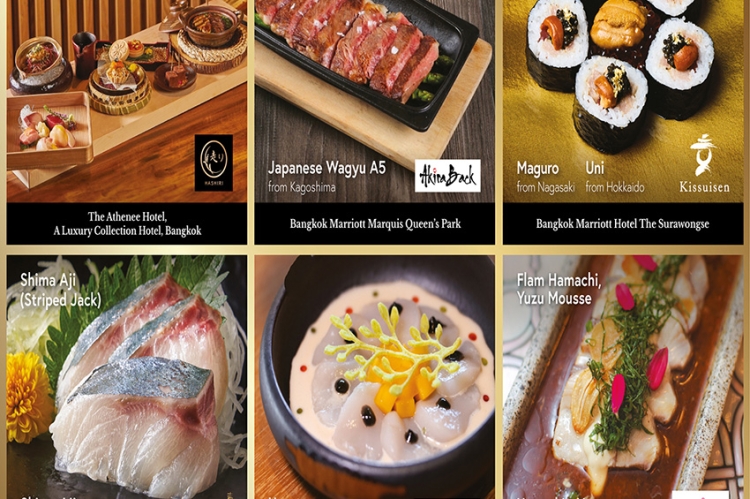 เจโทร (JETRO) เปิดตัวแคมเปญสุดหรู