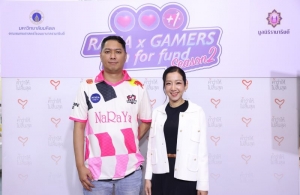 มูลนิธิรามาธิบดีฯ ดึงทัพนักกีฬาอีสปอร์ต ‘Bacon Time’ จัดสตรีมการกุศล Rama x Gamers Fun For Fund +1 Season2