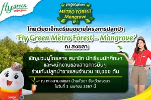 ไทยเวียตเจ็ทเตรียมขยายโครงการปลูกป่า ‘Fly Green Metro Forest – Mangrove’ สู่สงขลา