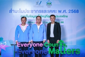 ทรู จับมือ สำนักงานสถิติแห่งชาติ ร่วมขับเคลื่อนโครงการสำมะโนประชากรและเคหะ พ.ศ.2568