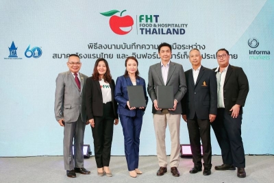 สมาคมโรงแรมไทย จับมือร่วมเป็นพันธมิตร อินฟอร์มามาร์เก็ตส์ พร้อมสนับสนุนการจัดงาน Food &amp; Hospitality Thailand