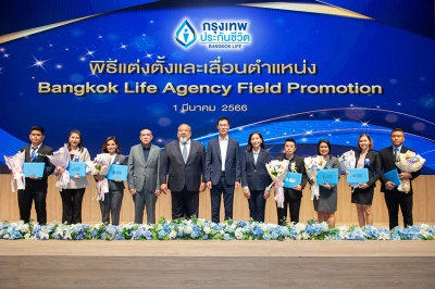 กรุงเทพประกันชีวิต จัดพิธีแต่งตั้งและเลื่อนตำแหน่งผู้บริหารฝ่ายขาย ประจำปี 2566 Bangkok Life Agency Field Promotion