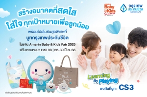 กรุงเทพประกันชีวิต ร่วมงาน Amarin Baby &amp; Kids Fair 2025 เตรียมพบแบบประกันโดนใจ เพื่อทุกครอบครัวพร้อมโปรพิเศษในงาน
