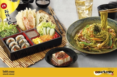 “โออิชิ” ชวนอิ่มเจ อิ่มใจ ได้บุญ กับเมนูอาหารเจหลากหลายสไตล์ญี่ปุ่นตลอดเทศกาล