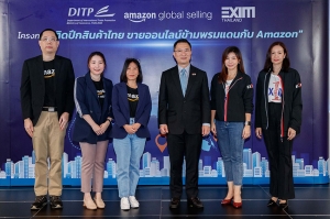 EXIM BANK จับมือ Amazon และกระทรวงพาณิชย์ เปิดอบรมโครงการ “ติดปีกสินค้าไทย ขายออนไลน์ข้ามพรมแดนกับ Amazon”