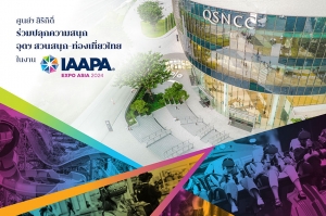 ศูนย์ฯ สิริกิติ์ ร่วมสร้างสีสันและปลุกความสนุก “อุตฯ สวนสนุก-ท่องเที่ยวไทย” ในรอบ 17 ปี เปิดพื้นที่จัดงาน “IAAPA Expo Asia 2024”