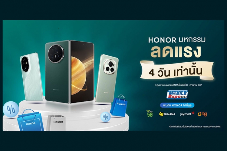 HONOR ขนกองทัพสมาร์ตโฟน แท็บเล็ต พร้อมดีลแรงและของแถมเพียบ ในงาน Thailand Mobile Expo 2024 เพียง 4 วันเท่านั้น! 24 - 27 ต.ค.67 ณ ศูนย์ฯสิริกิติ์