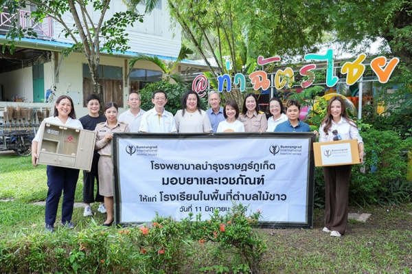 บำรุงราษฎร์ภูเก็ต เดินหน้าสานต่อพันธกิจเพื่อสังคม มอบยาและเวชภัณฑ์ให้กับโรงเรียนและศูนย์พัฒนาเด็กเล็ก 7 แห่ง