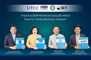 MOU โครงการ “Family Business Thailand”