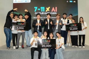 ซีพี ออลล์ เปิดเวที “Creative AI Club Hackathon ปีที่ 3” เยาวชนระเบิดไอเดียใช้ AI สร้างร้านเซเว่นในฝัน ตอบโจทย์พฤติกรรมลูกค้ายุคใหม่