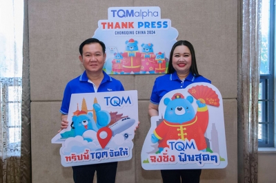 TQMalpha มั่นใจกลุ่มธุรกิจประกันเบี้ยแตะ 33,000 ล้านบาท