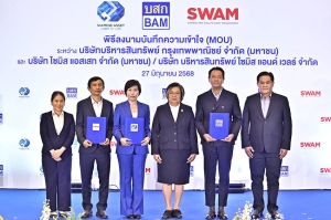 BAM ผนึกกลุ่ม SA ยักษ์อสังหาฯ ชั้นนำของเมืองไทย บริหารจัดการ NPL-NPA แบบครบวงจร เสริมแกร่งธุรกิจ! สร้างมูลค่าเพิ่มสินทรัพย์