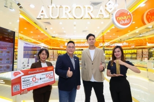 เคทีซีจับมือออโรร่า เอาใจสายสะสมทอง มอบโปรฯ รับส่วนลดค่ากำเหน็จ