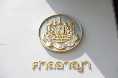 ศาลอุทธรณ์รัชดา มีคำสั่งตัดสินลงโทษ คุณหญิงกอแก้ว บุญยะจินดาและ ณพ ณรงค์เดช ฐานความผิดข้อหาร่วมกันใช้เอกสารสิทธิปลอมลายเซน