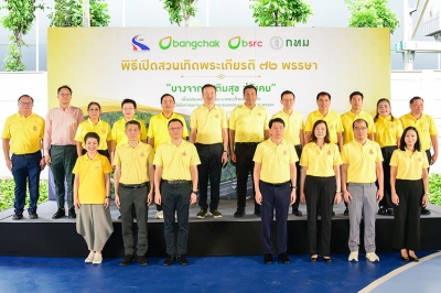 กทพ. สนับสนุนการพัฒนาพื้นที่สีเขียว “สวนเทิดพระเกียรติ 72 พรรษา บางจากฯ เติมสุข สู่สังคม” เพื่อคุณภาพชีวิตที่ยั่งยืนของชุมชน