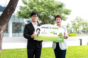 “ศูนย์ฯ สิริกิติ์” ร่วมมือ เอไอเอส ร่วมโครงการ ‘คนไทย ไร้ E-Waste’  ตอกย้ำการเป็น “ศูนย์ฯ ประชุม สีเขียว”