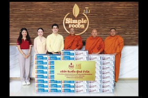 ซิมเพิ้ล ฟู้ดส์ ทำบุญถวายนมอัลมอนด์ 137 ดีกรี® วัดยานนาวา