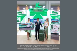 ลีสซิ่งกสิกรไทยจับมือบัตรเครดิตกสิกรไทยเสิร์ฟโปรฉ่ำ กระเป๋าเดินทางครบเซต K POINT และ e-coupon รับมอเตอร์โชว์ 2025 เสริมประสบการณ์ลูกค้าด้วยโซลูชันสินเชื่อรถดิจิทัลครบวงจร