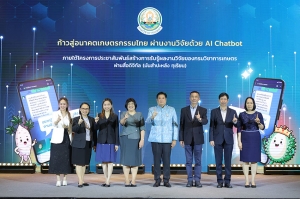 “กรมวิชาการเกษตร” เปิดตัว “AI Chatbot” ตัวช่วยอัจฉริยะ พลิกโฉมการเกษตรไทย ให้เข้าถึงข้อมูลความรู้งานวิจัย ทุเรียน-มันสำปะหลัง