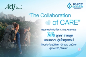 กรุงเทพประกันชีวิต x The Adjective ใส่ใจลูกค้าสายลุย มอบความอุ่นใจทุกทริป ด้วยประกันอุบัติเหตุ “บีแอลเอ ปกป้อง” สูงสุด 200,000 บาท