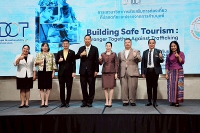 กรมการท่องเที่ยว ใส่ใจความปลอดภัยนักท่องเที่ยว จัดเวทีเสวนาเชิงรุก สร้างความร่วมมือป้องกันการค้ามนุษย์ในอุตสาหกรรมท่องเที่ยว